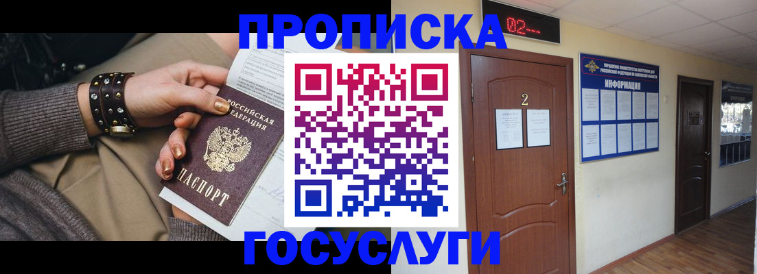 временная регистрация адрес в Тобольске